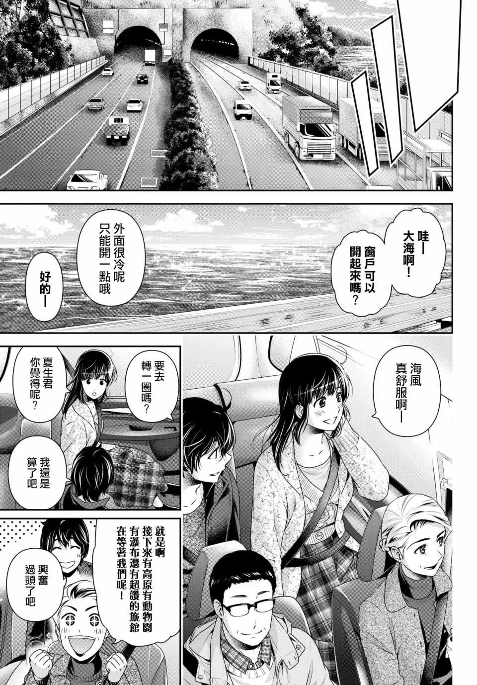 第204话 第3页
