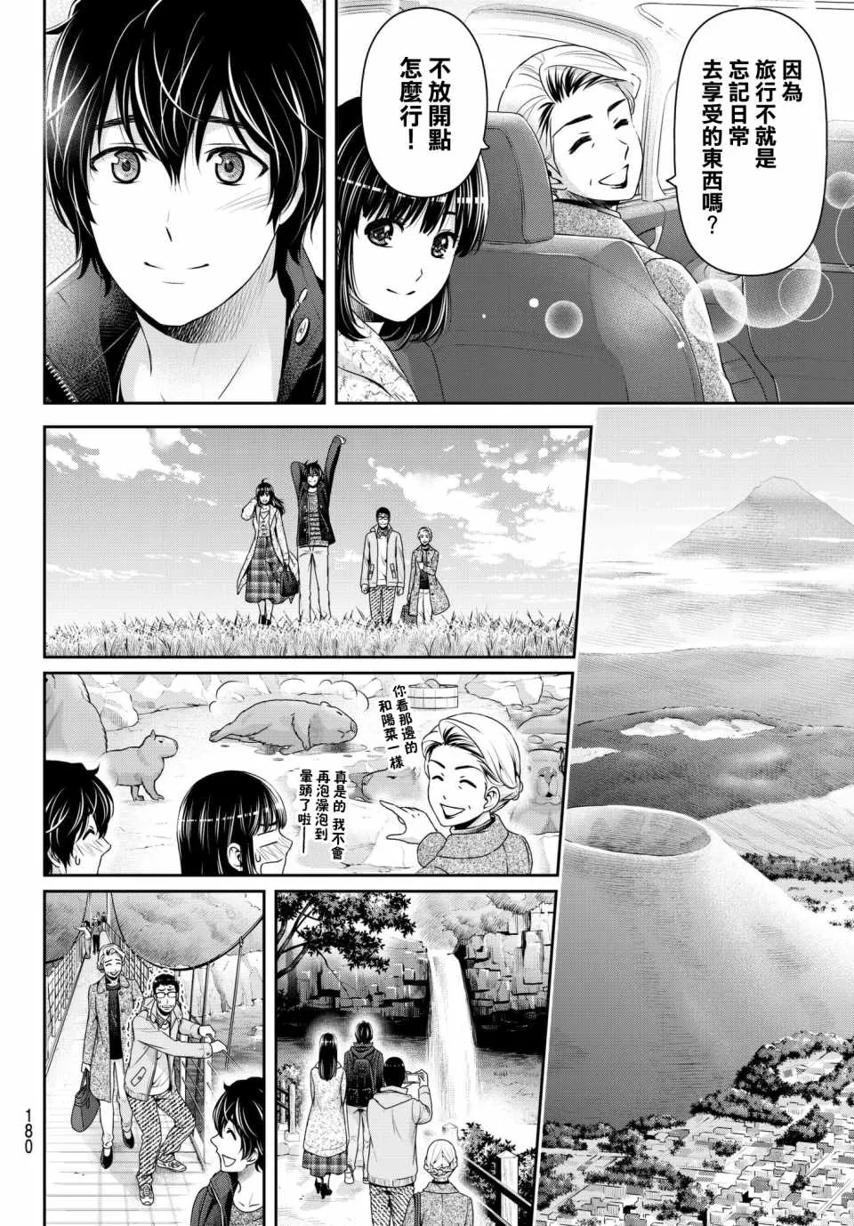 第204话 第4页
