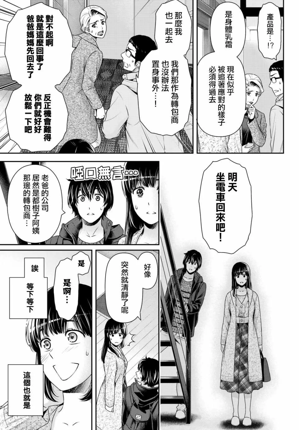 第204话 第7页