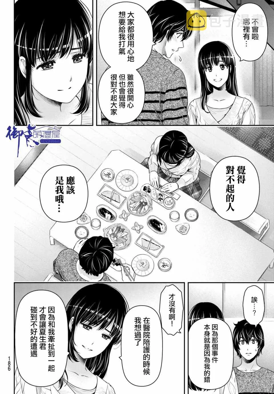 第204话 第10页