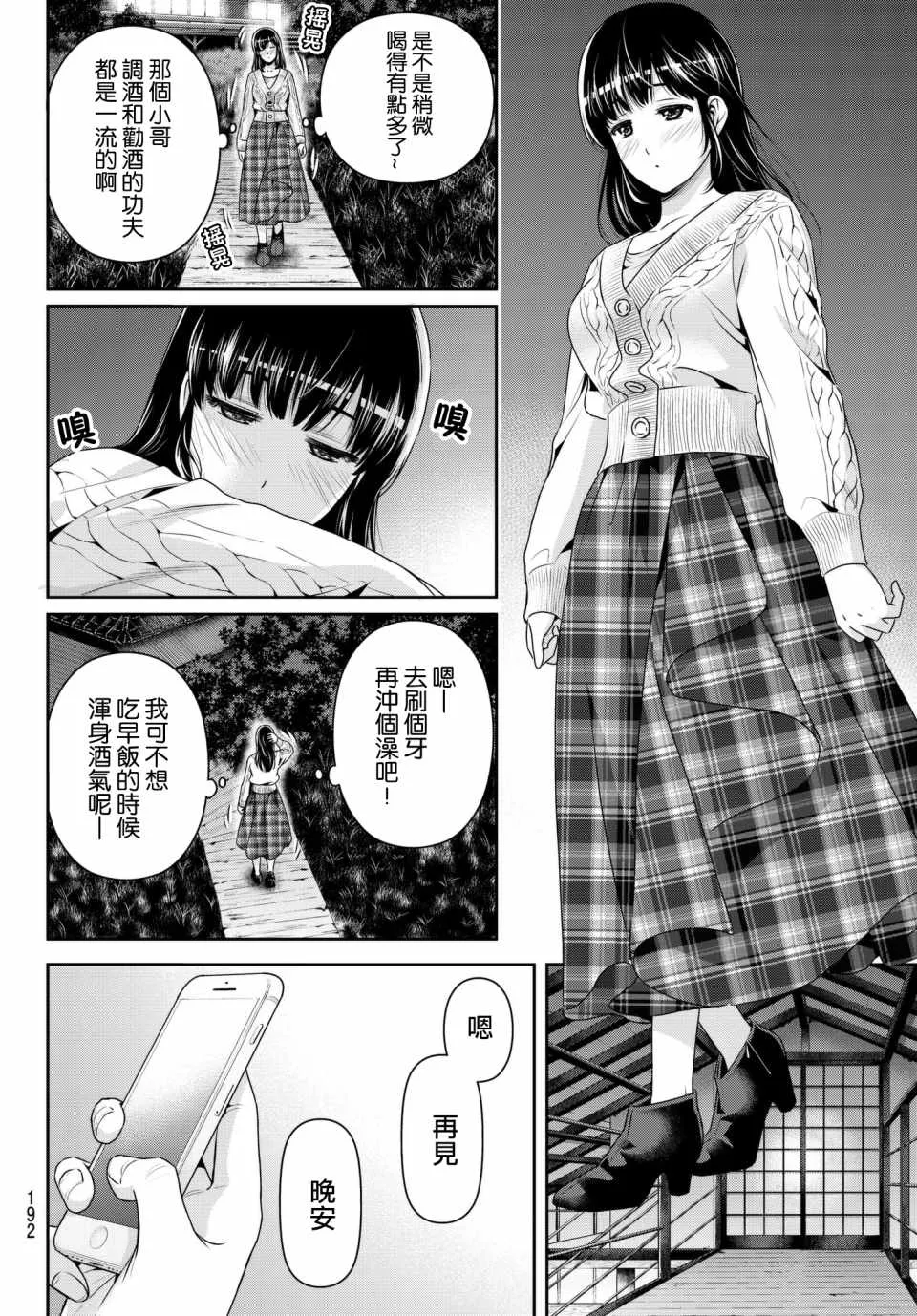 第204话 第16页
