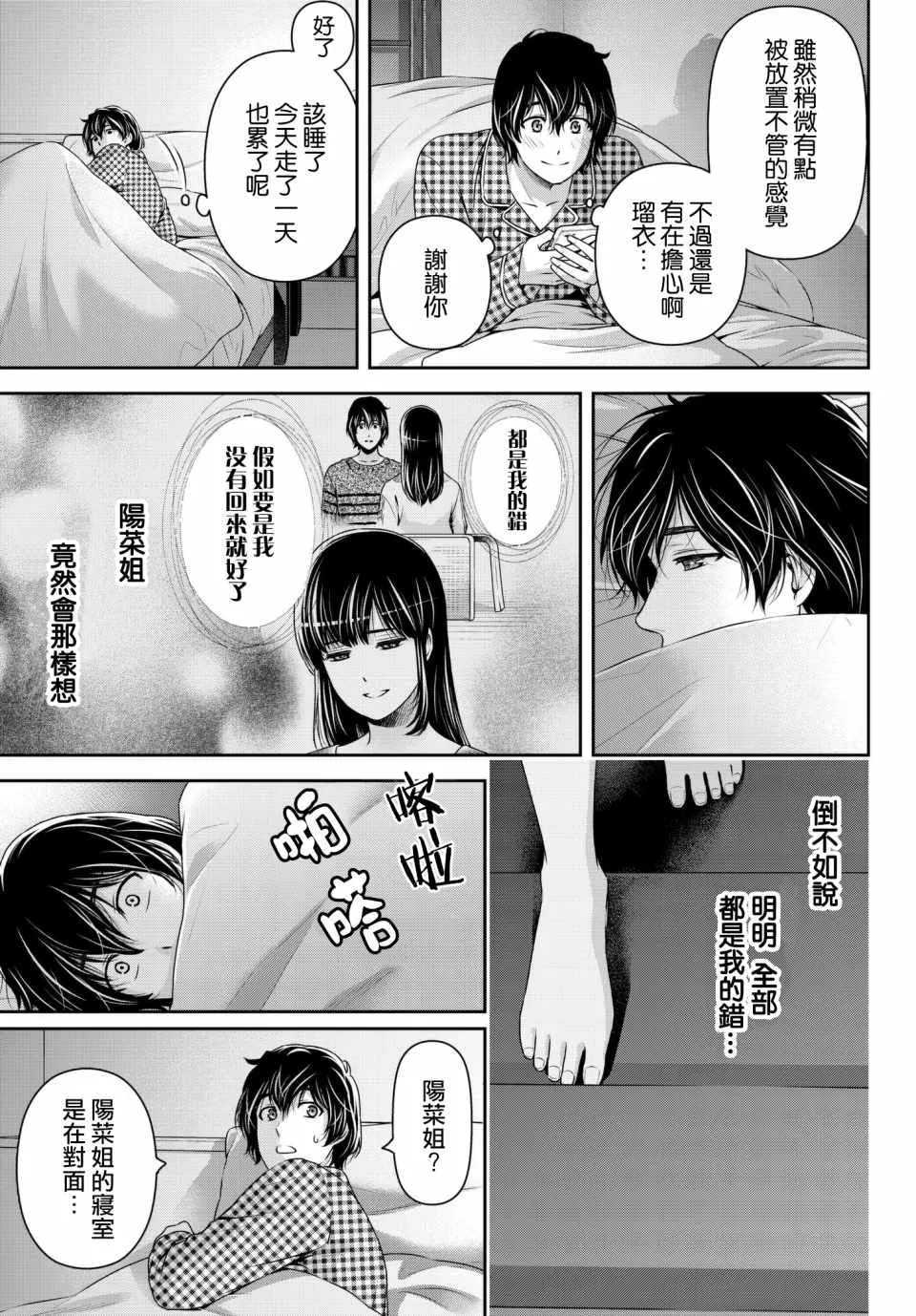 第204话 第17页