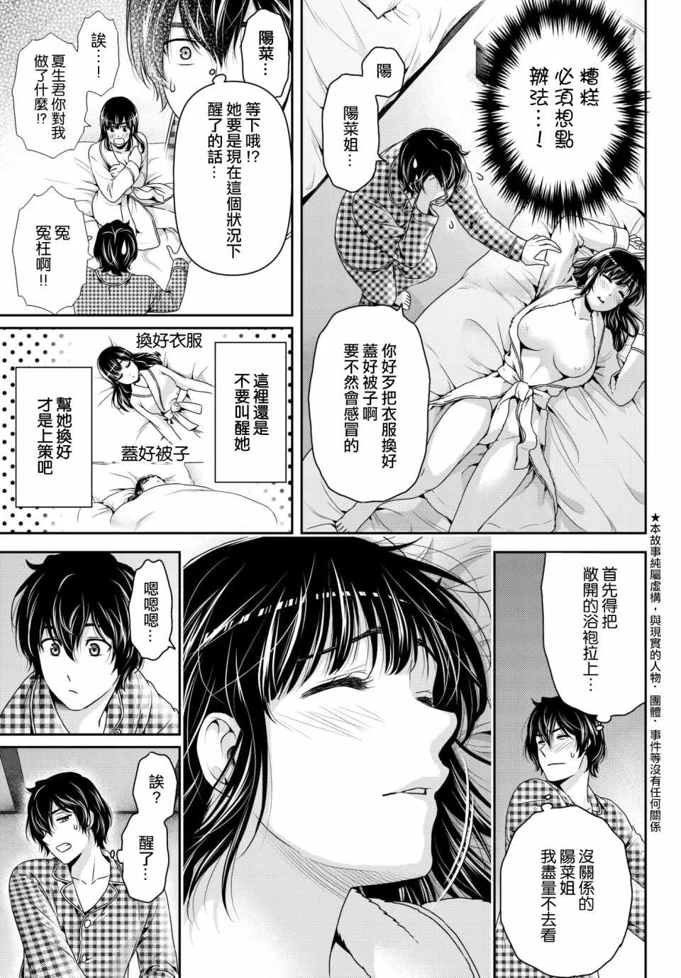 第205话 第3页