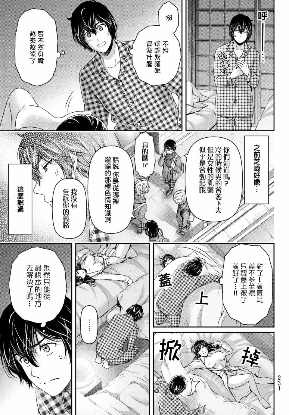 第205话 第7页