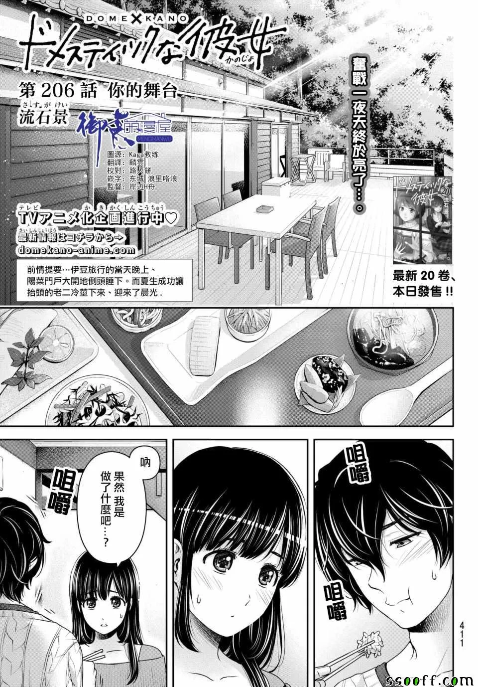第206话 第1页