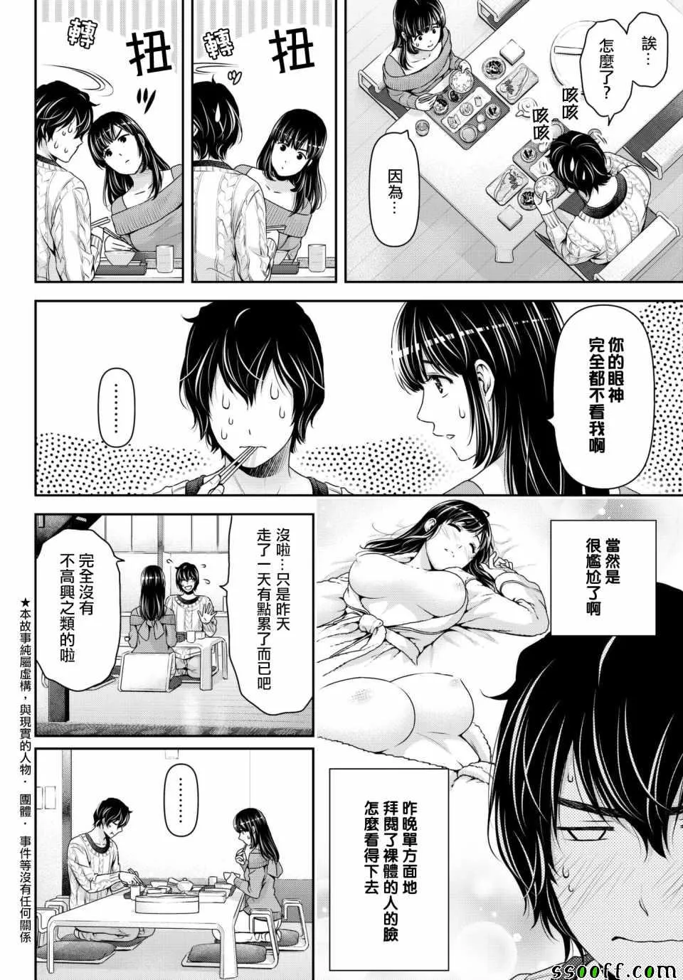 第206话 第2页