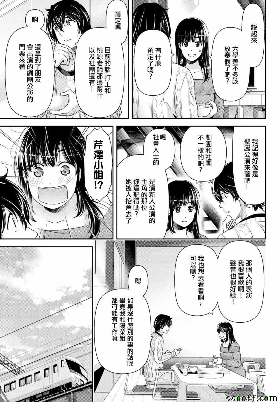 第206话 第3页