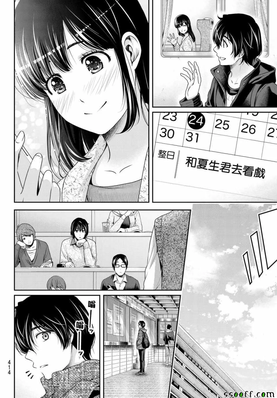 第206话 第4页
