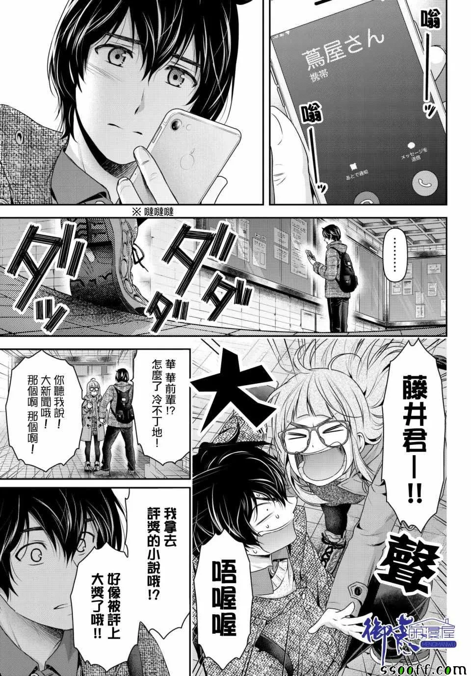 第206话 第5页