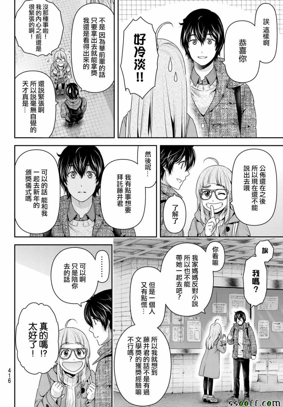 第206话 第6页