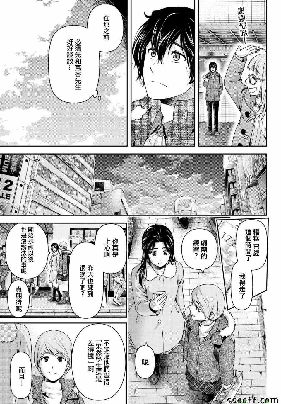 第206话 第7页