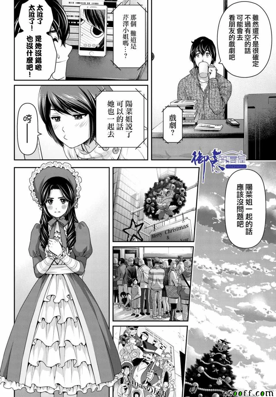 第206话 第10页