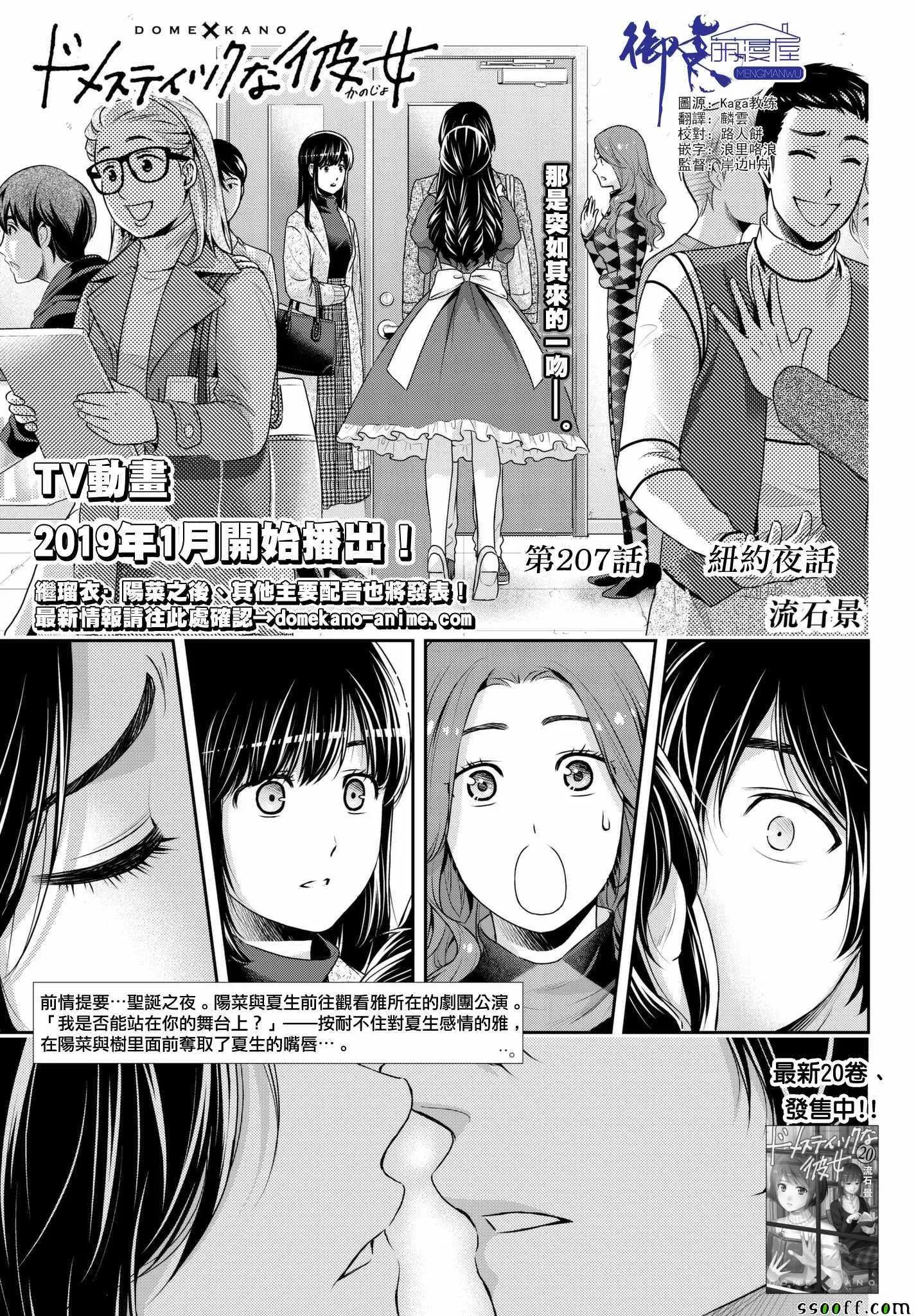 第207话 第1页
