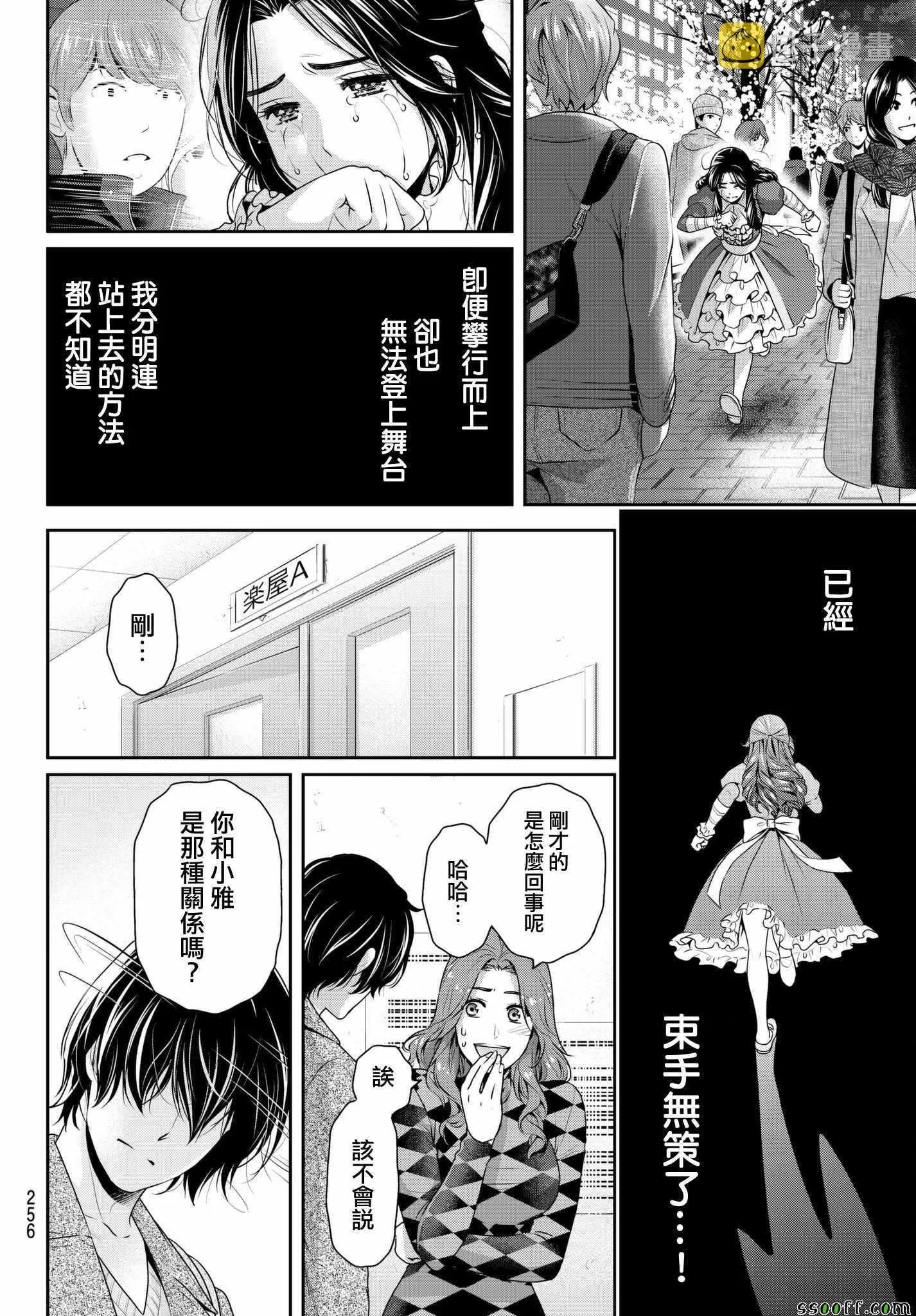 第207话 第4页