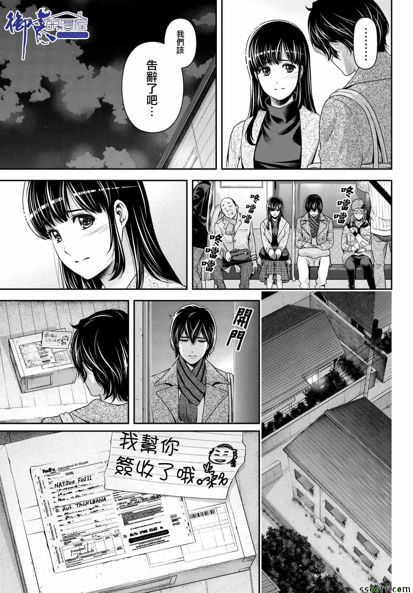 第207话 第5页