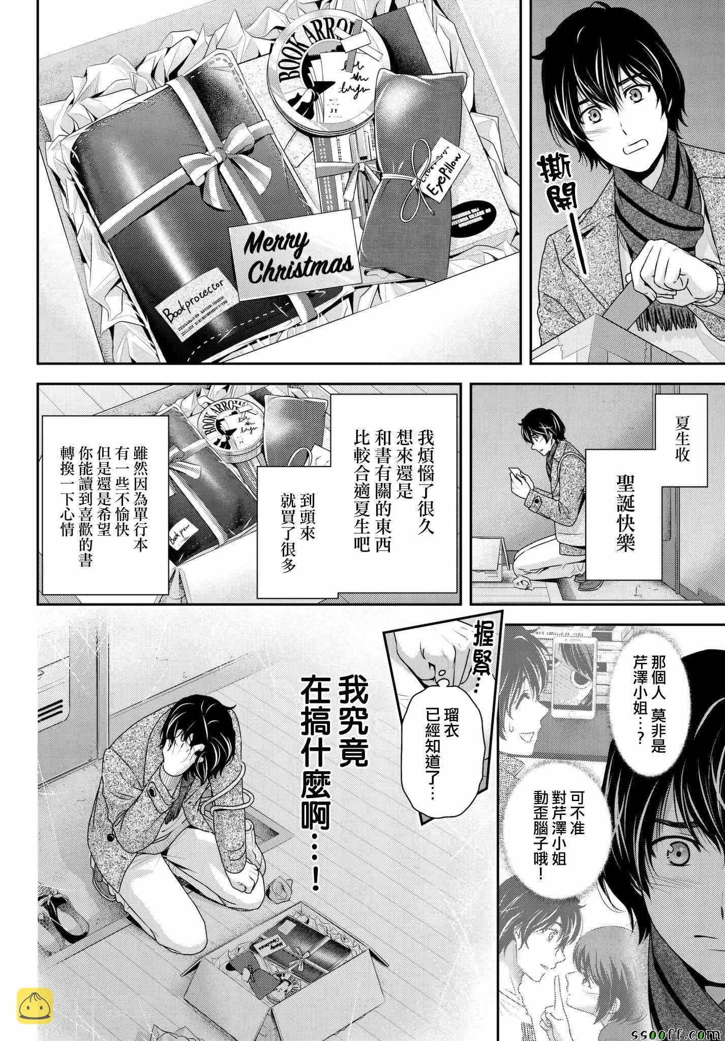 第207话 第6页