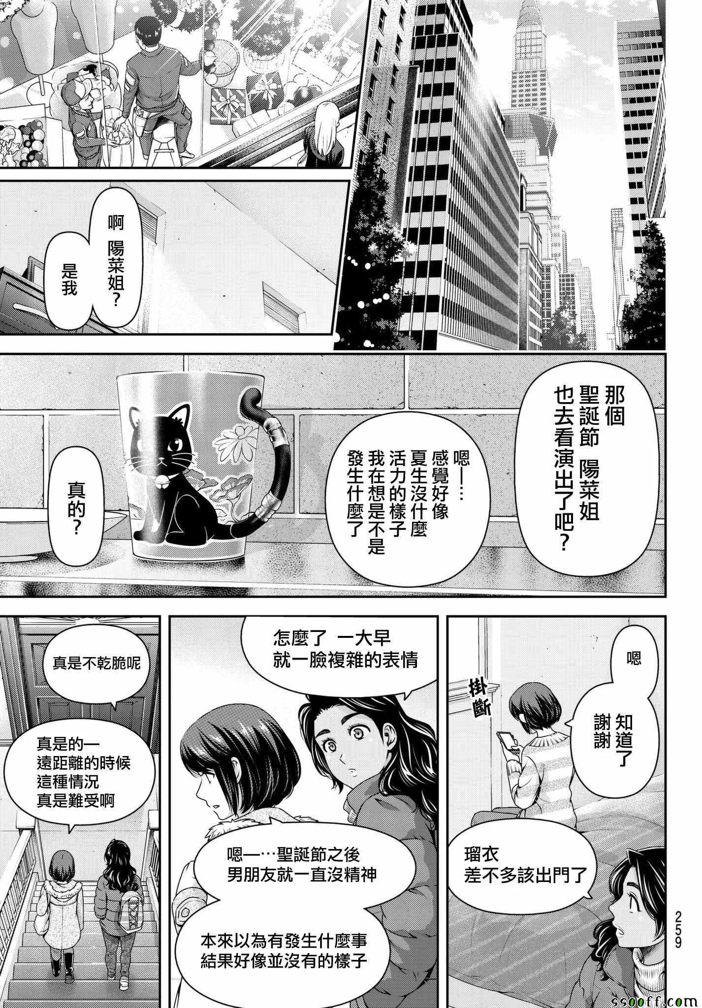 第207话 第7页