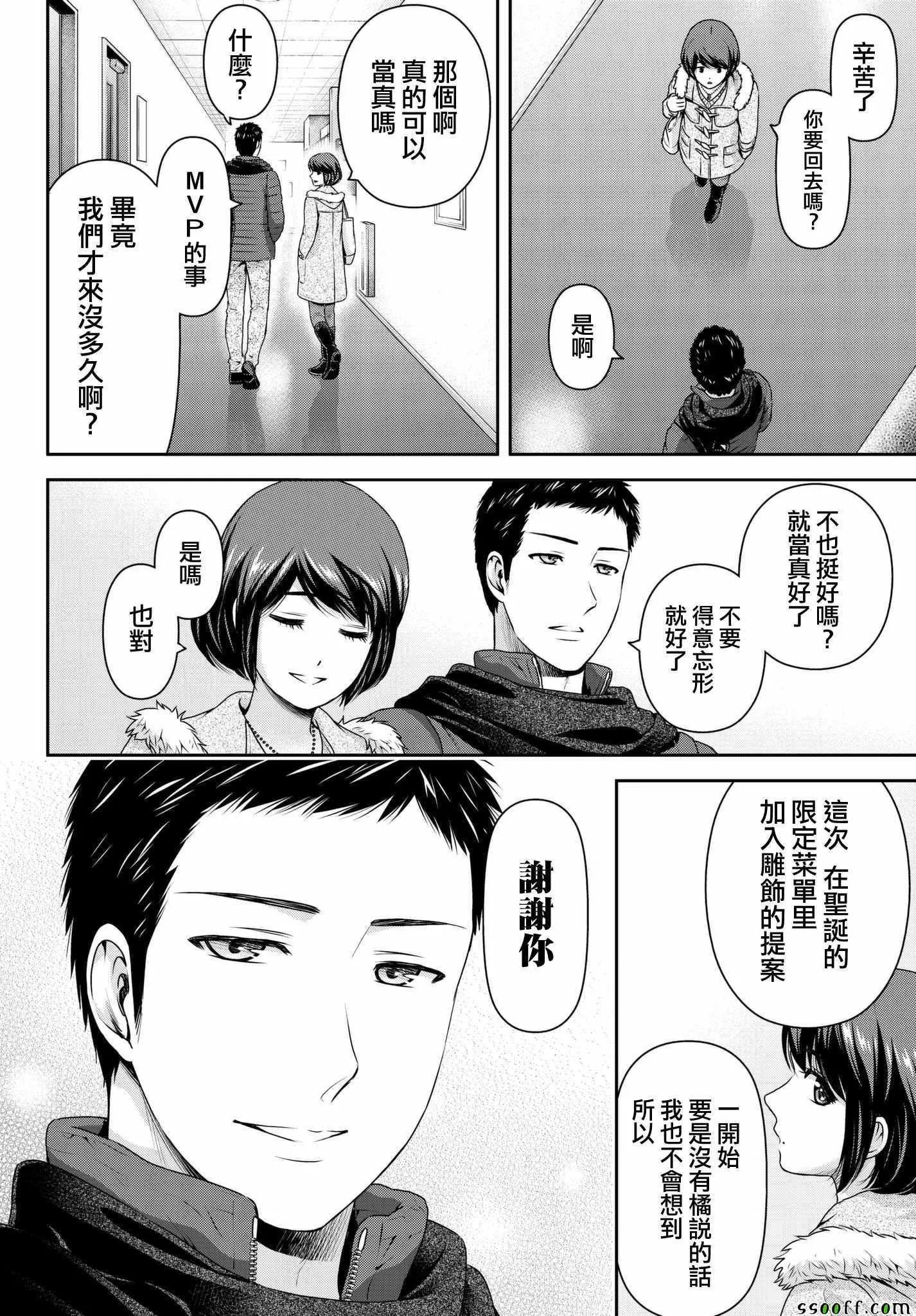 第207话 第12页