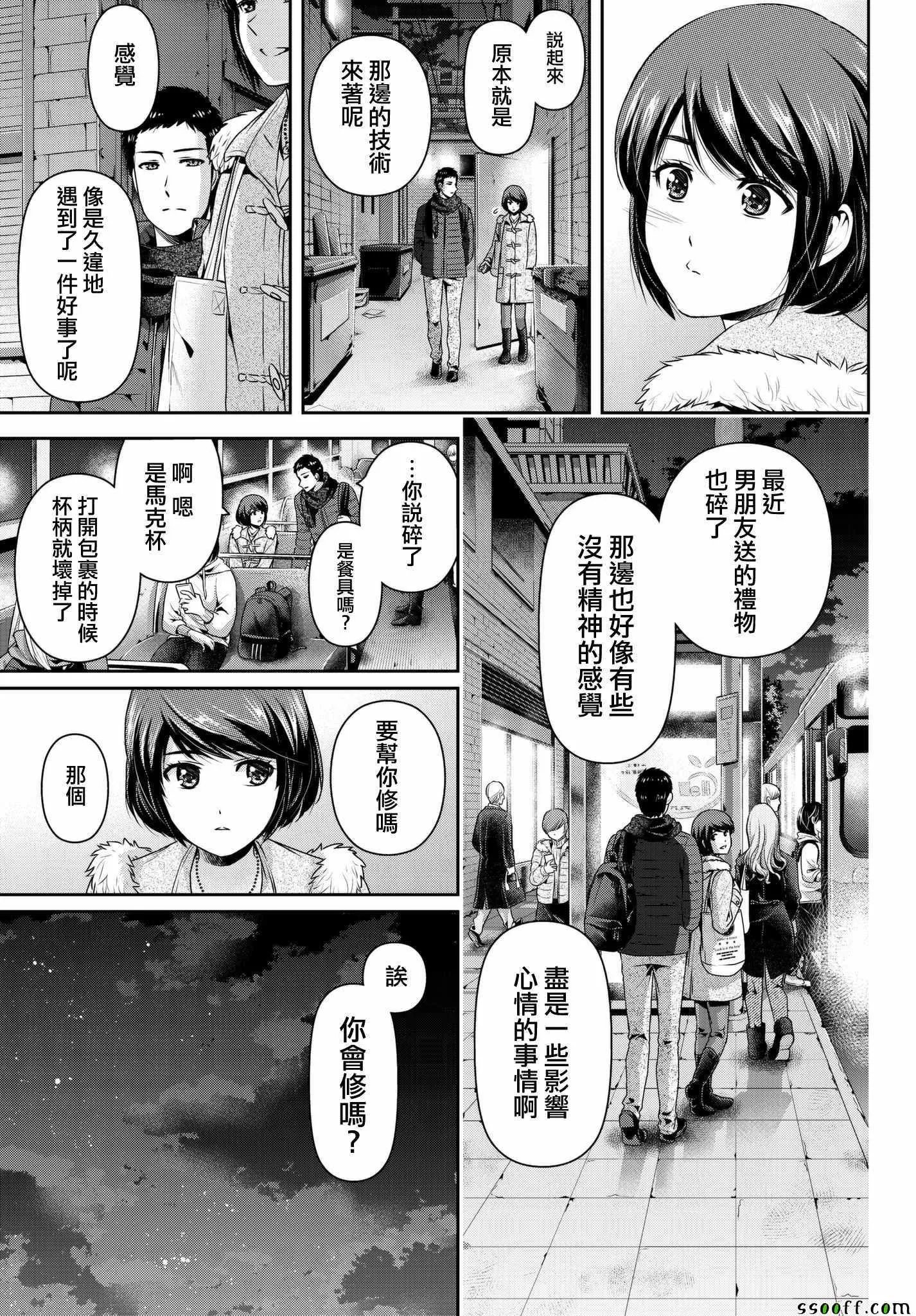 第207话 第13页
