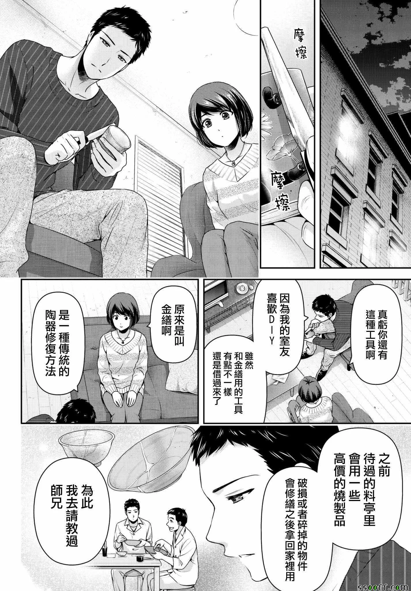 第207话 第14页