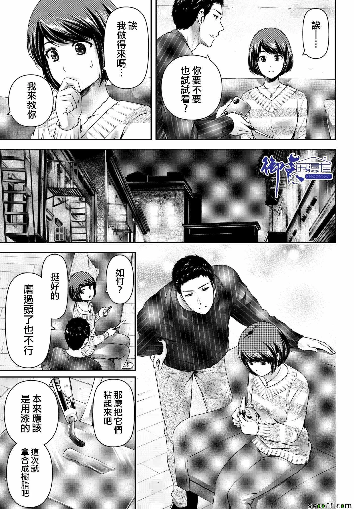 第207话 第15页