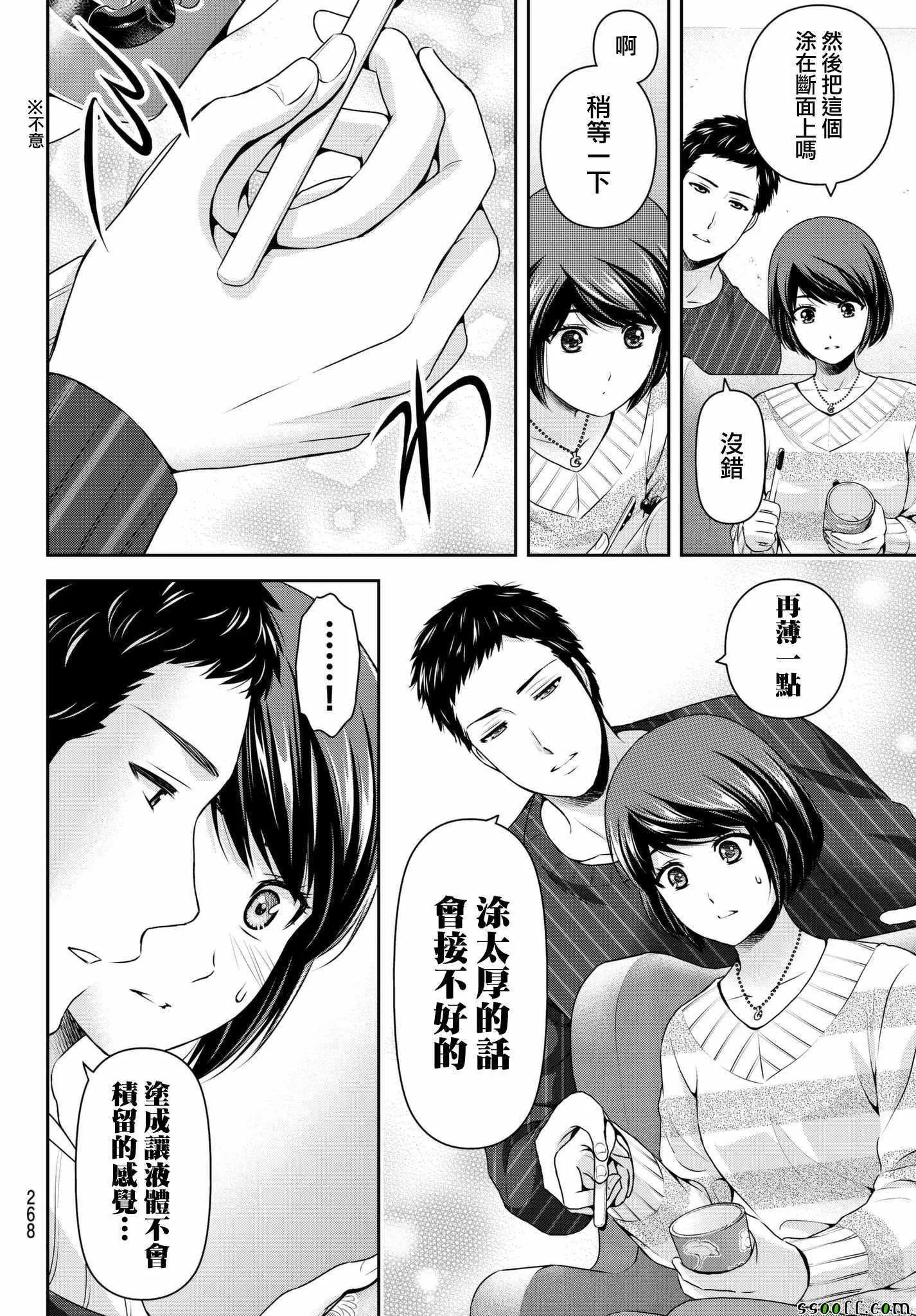 第207话 第16页