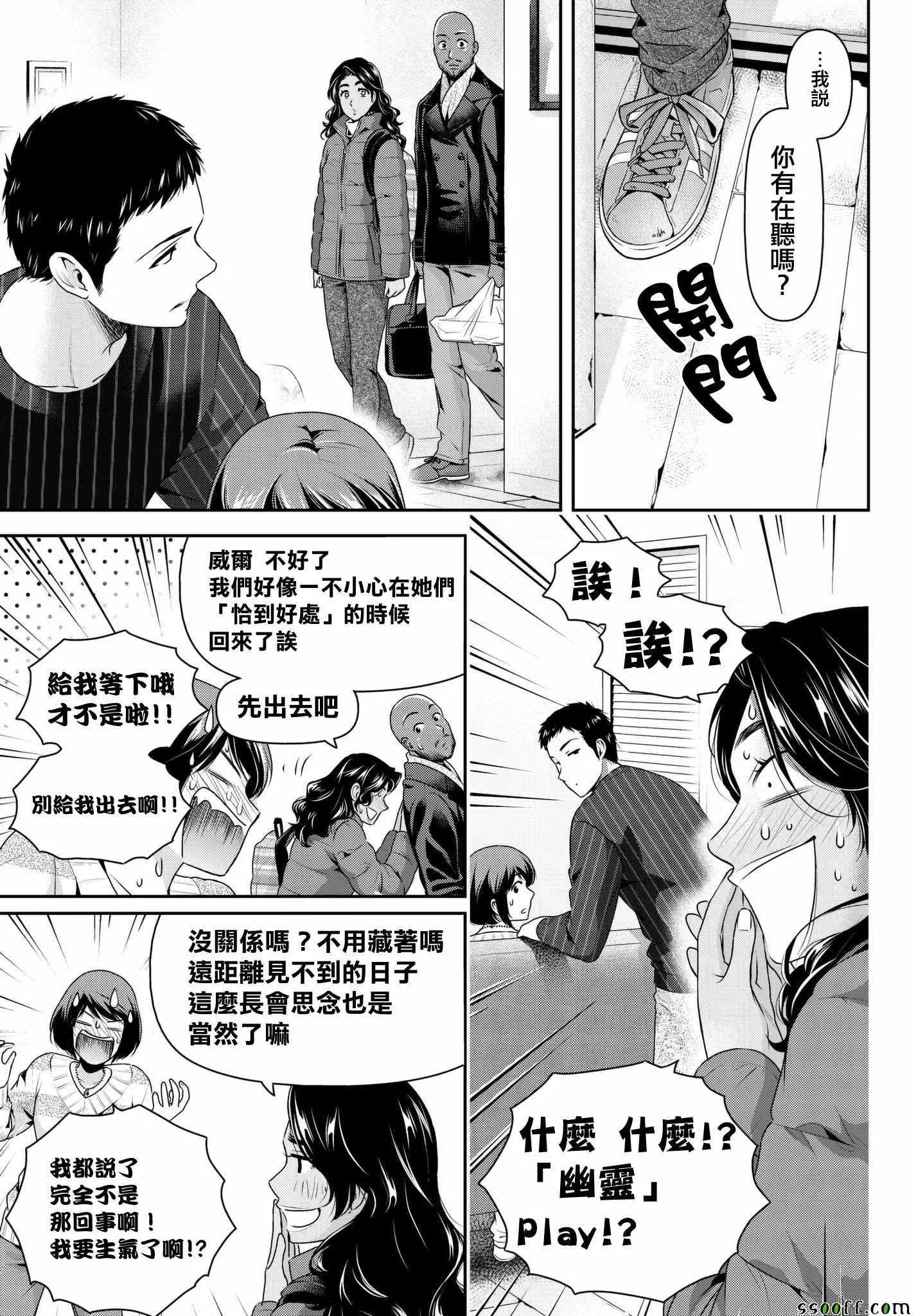 第207话 第17页