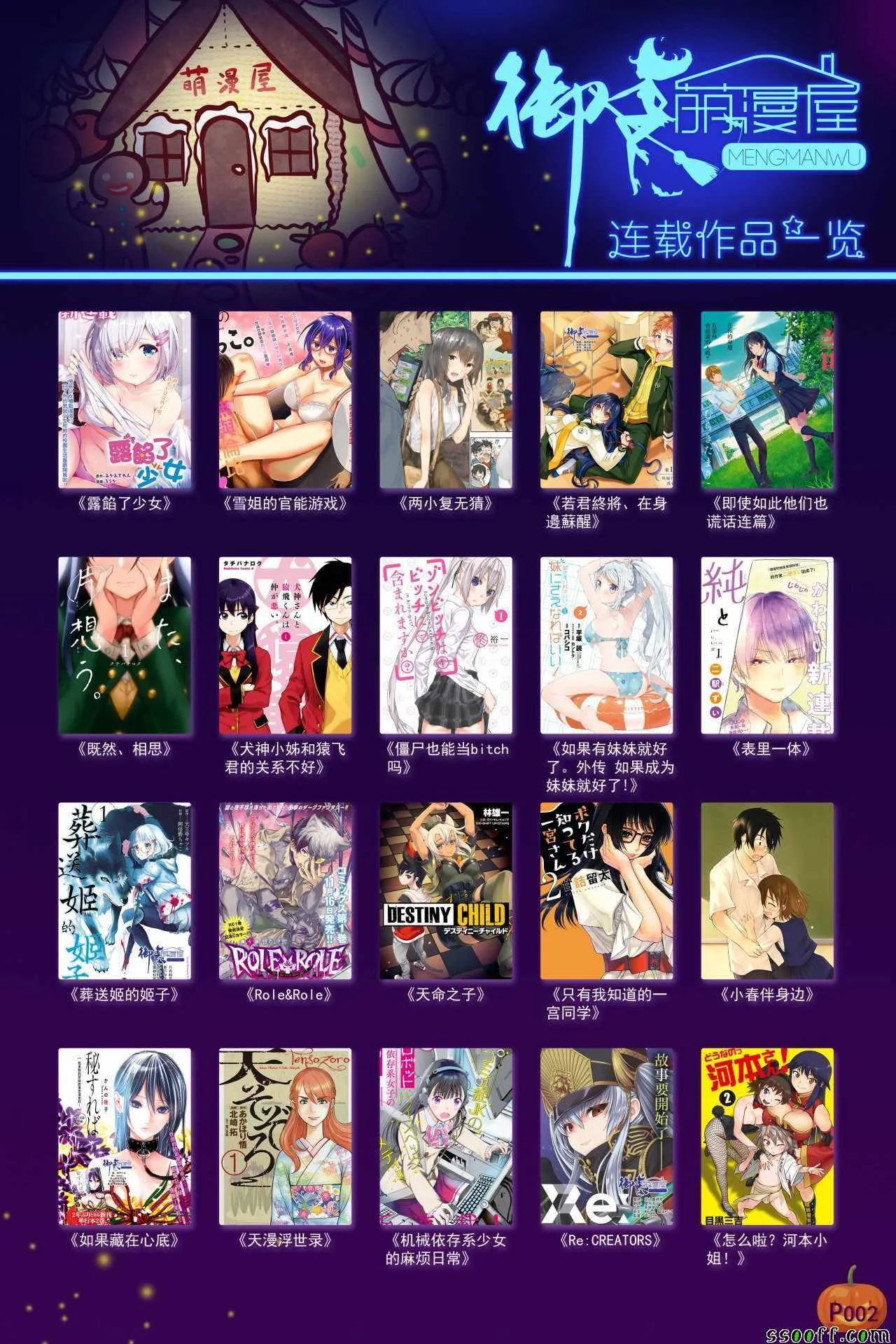 第207话 第21页