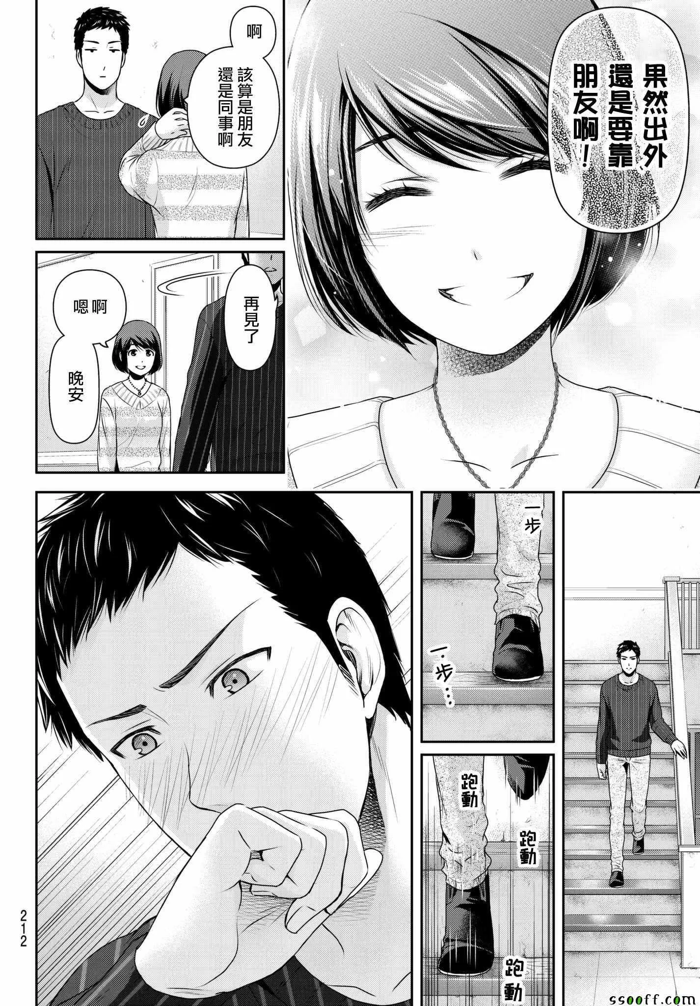 第208话 第4页
