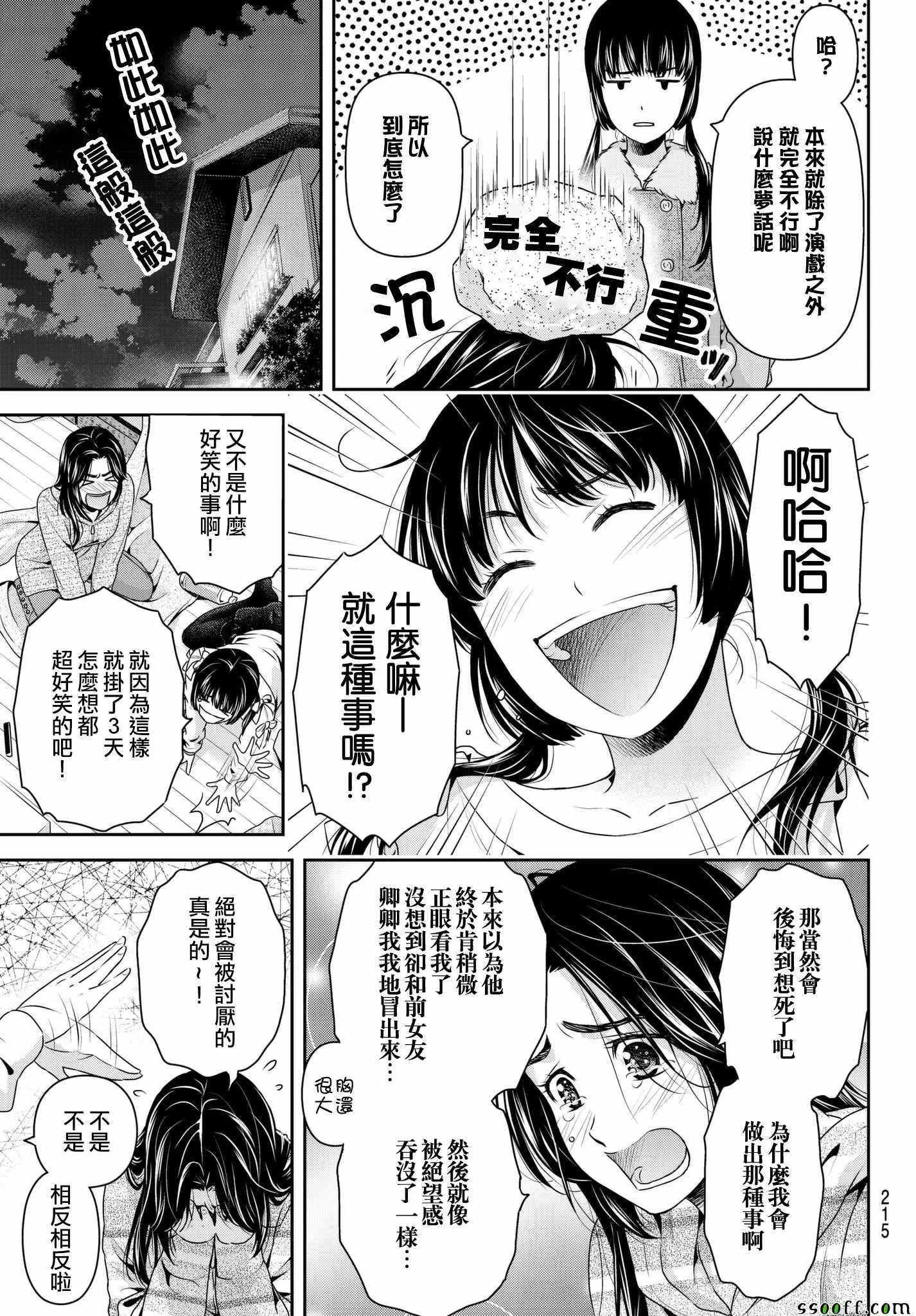 第208话 第7页