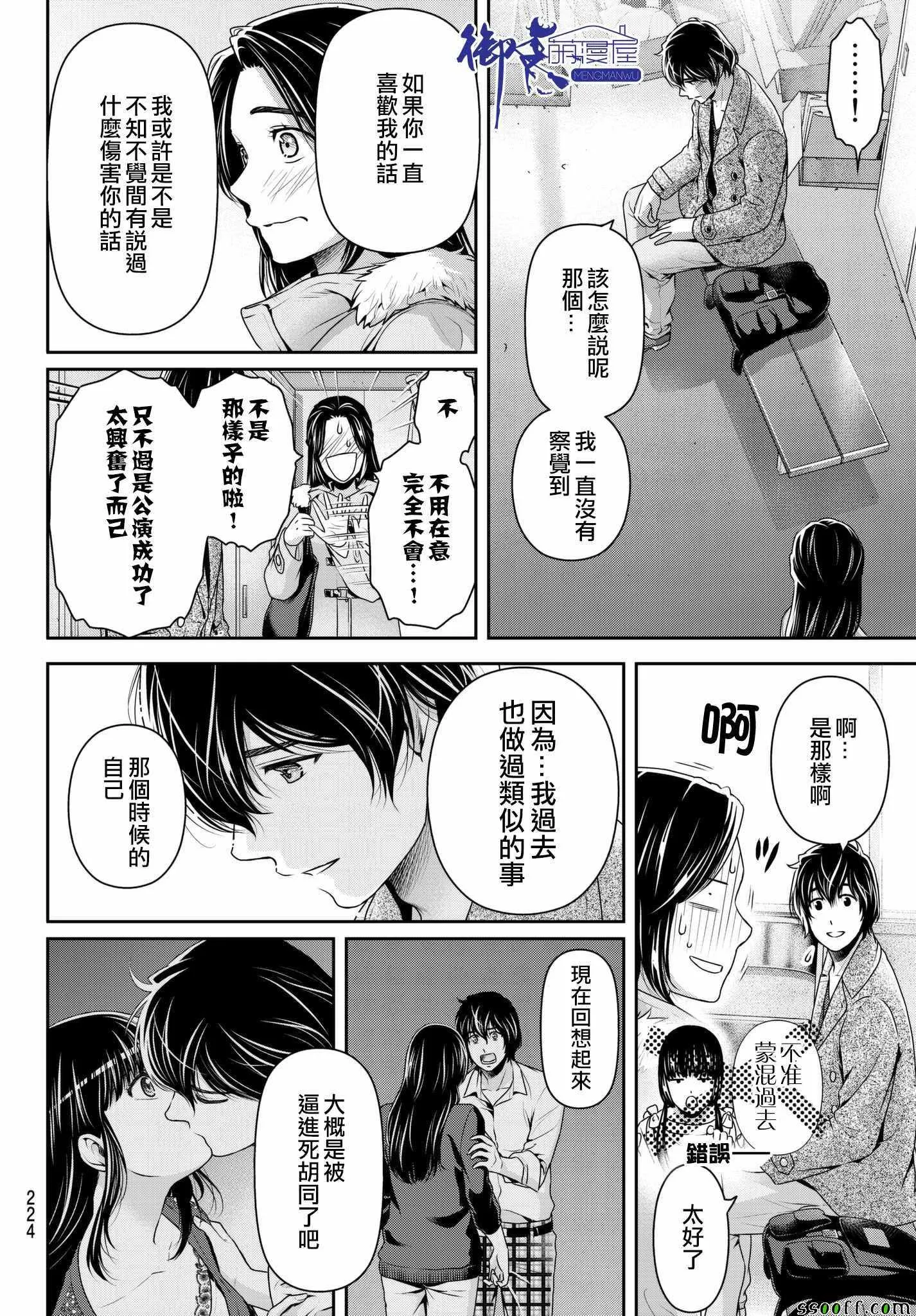 第208话 第16页