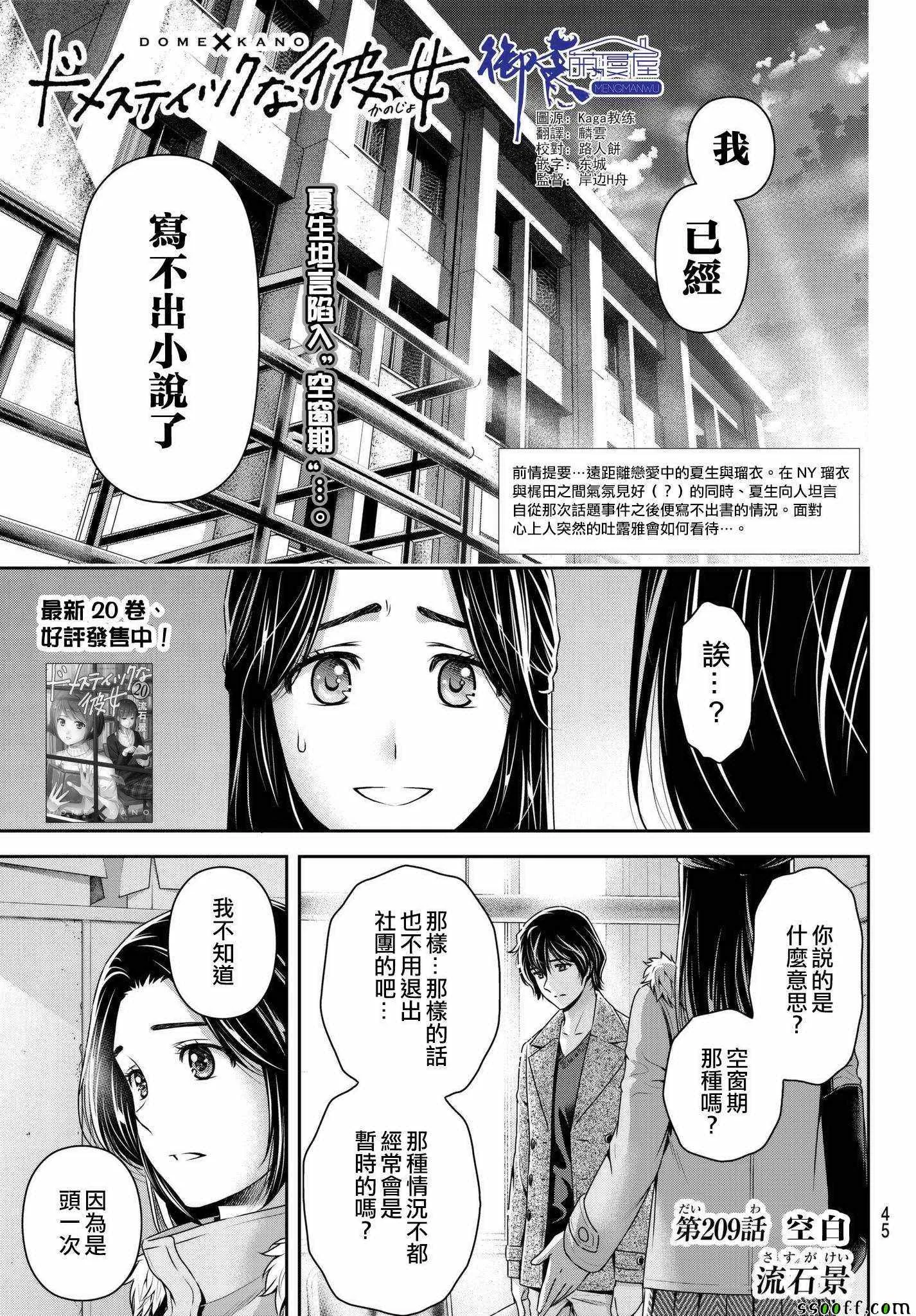 第209话 第1页