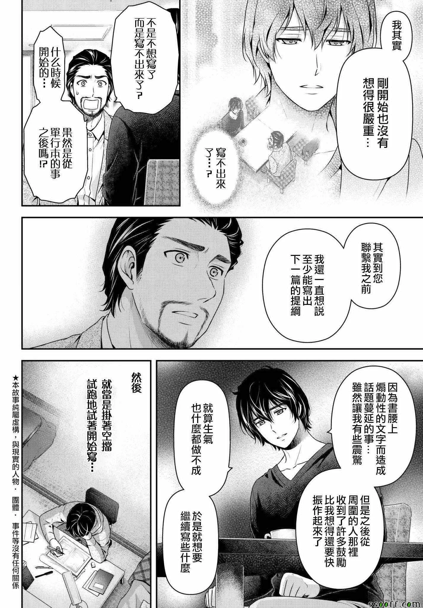 第209话 第2页