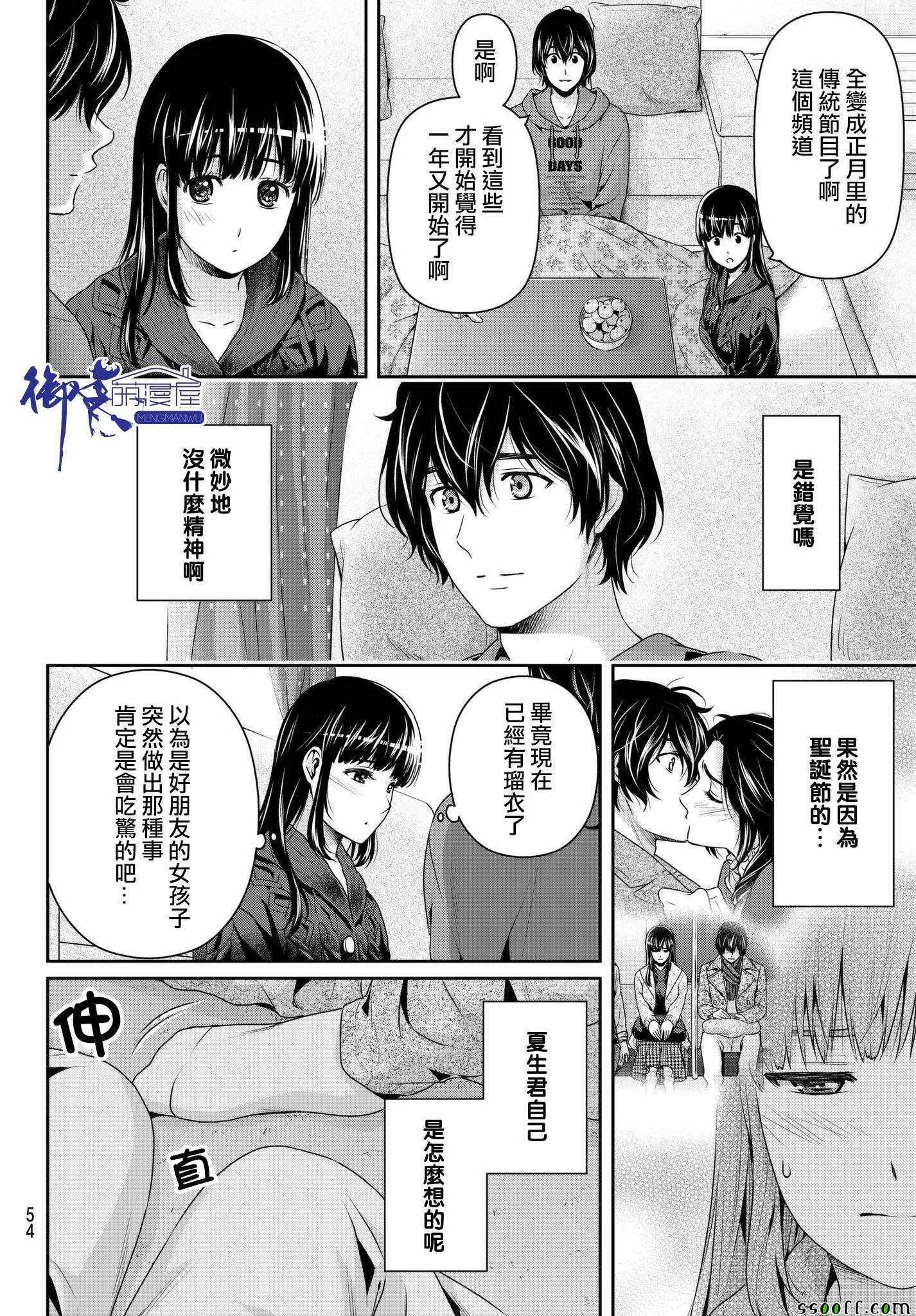 第209话 第10页