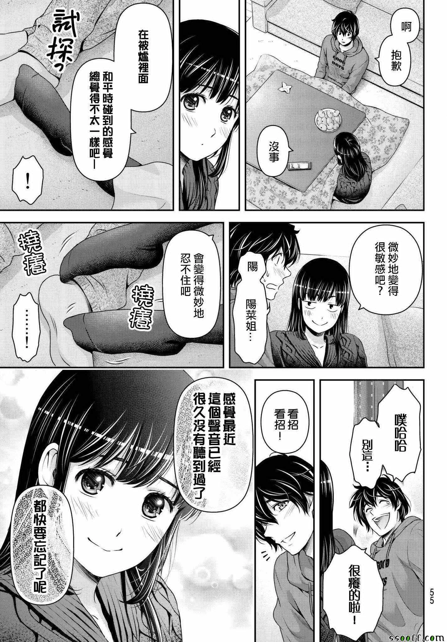 第209话 第11页