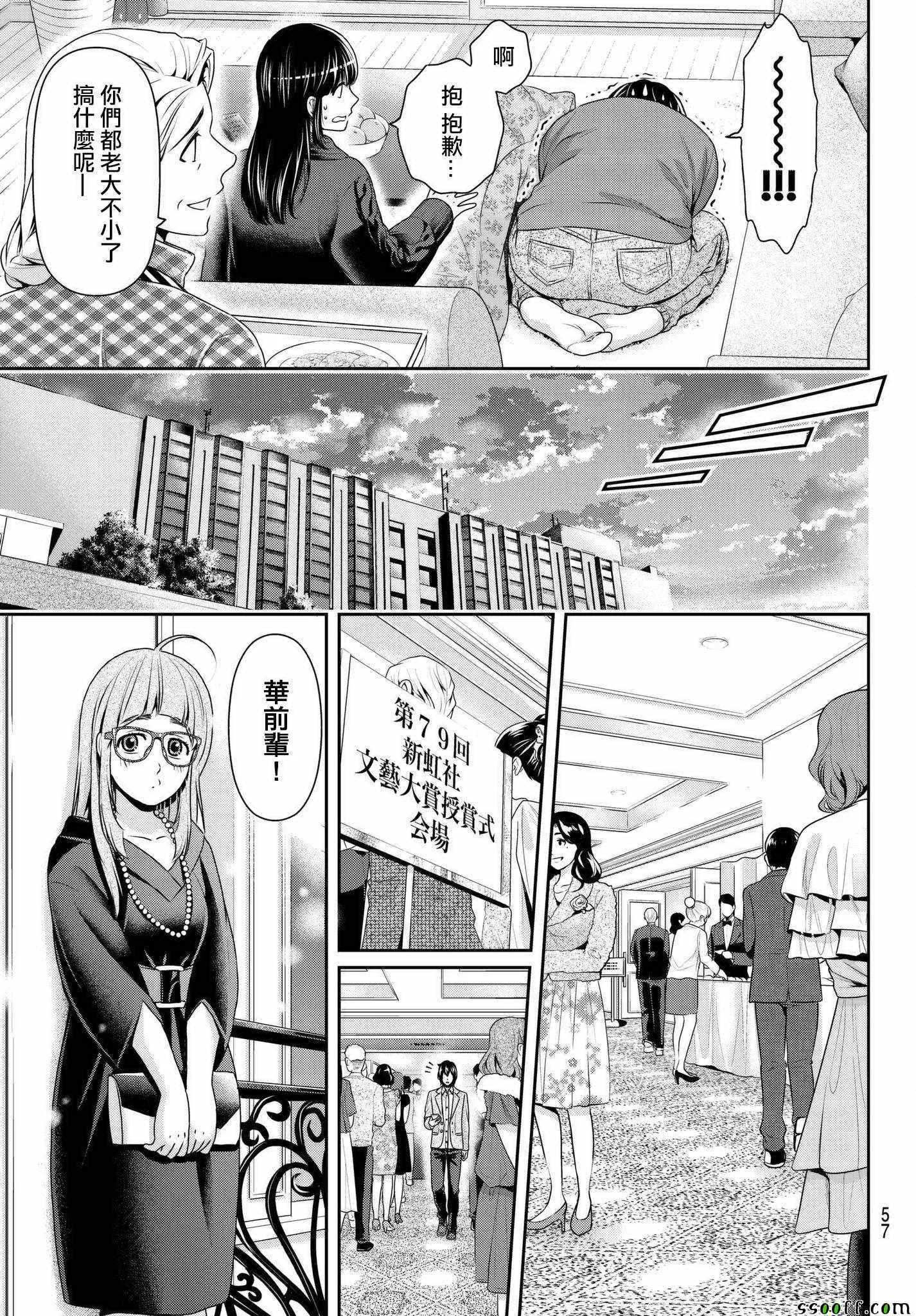 第209话 第13页