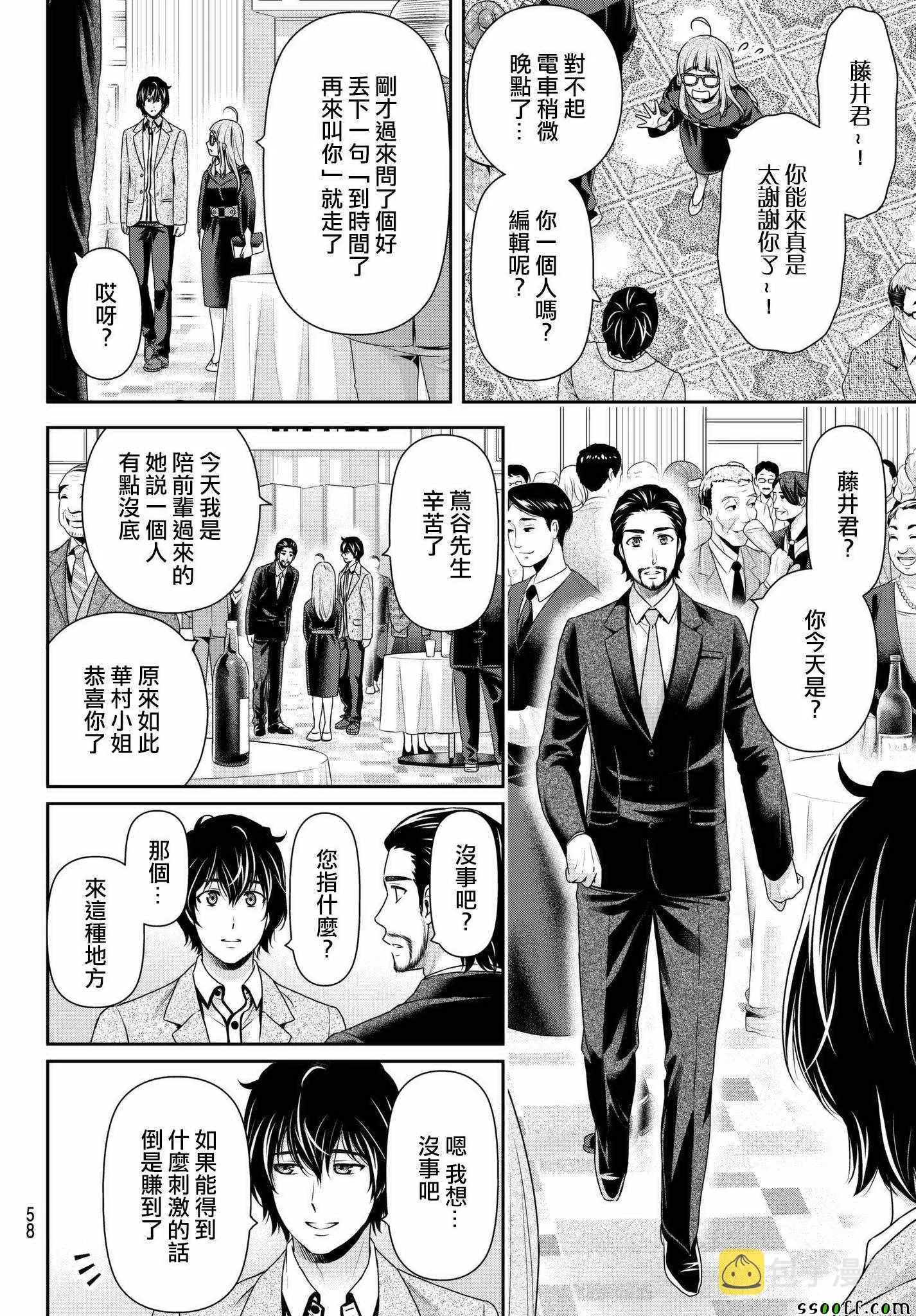 第209话 第14页