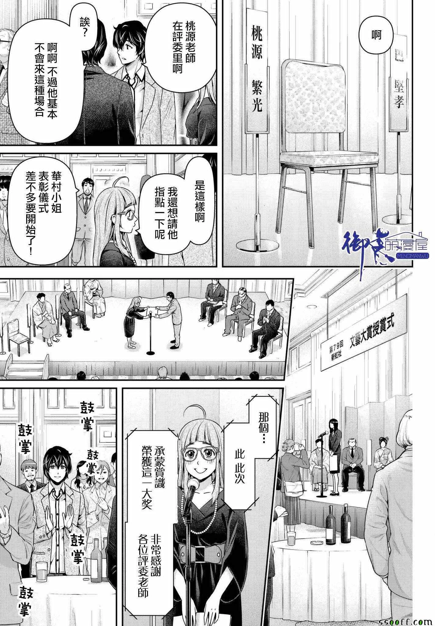 第209话 第15页