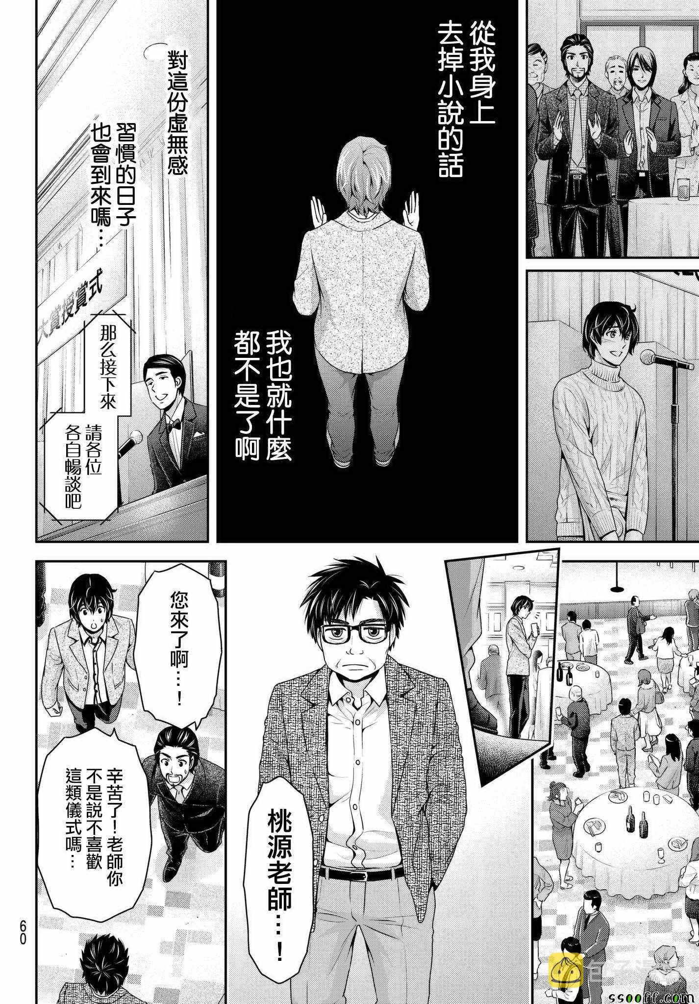 第209话 第16页