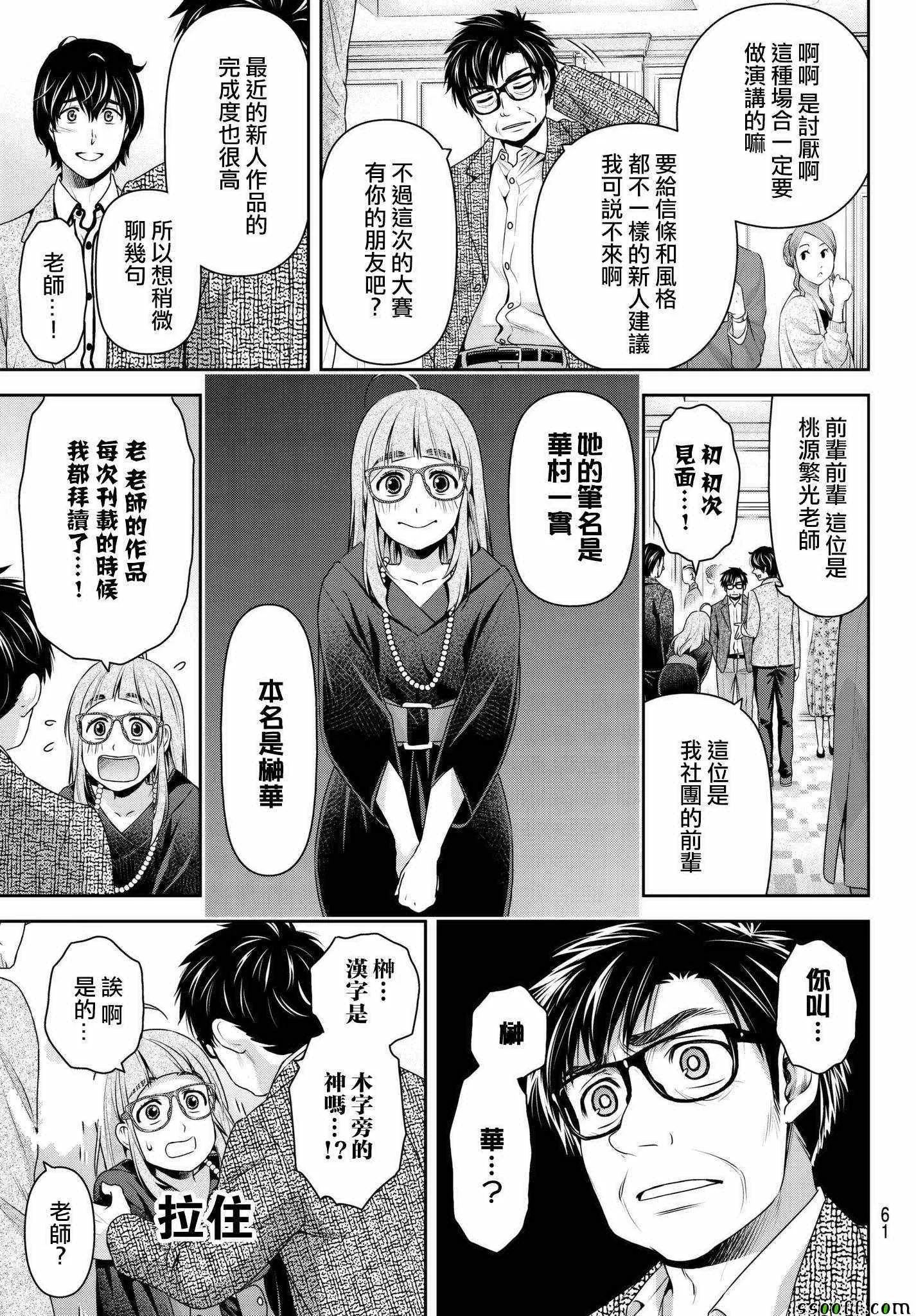 第209话 第17页