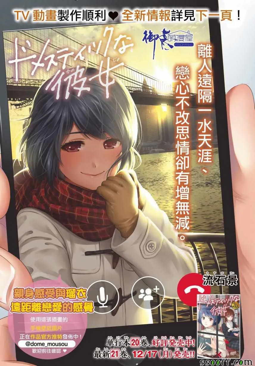 第210话 第1页