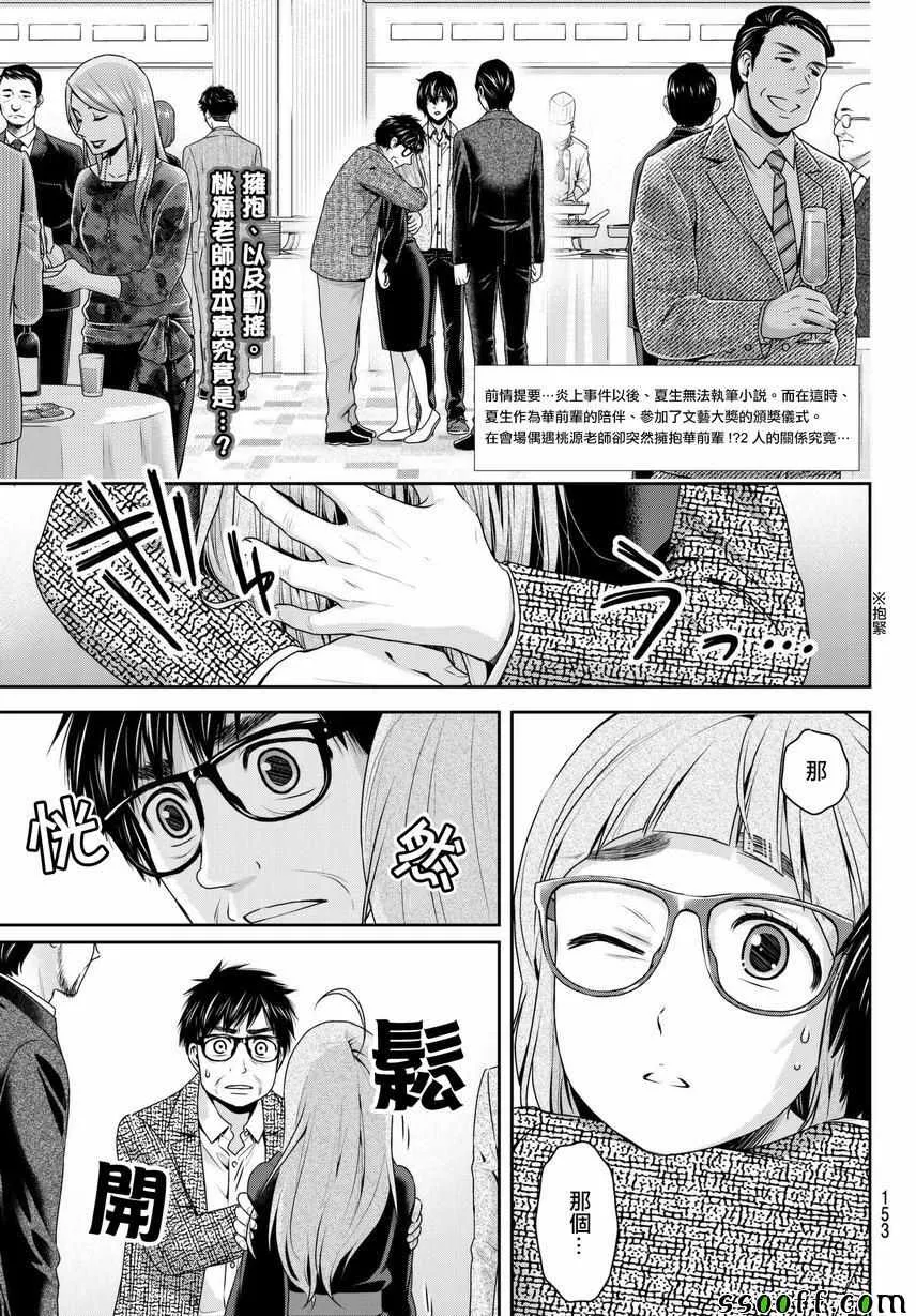 第210话 第3页