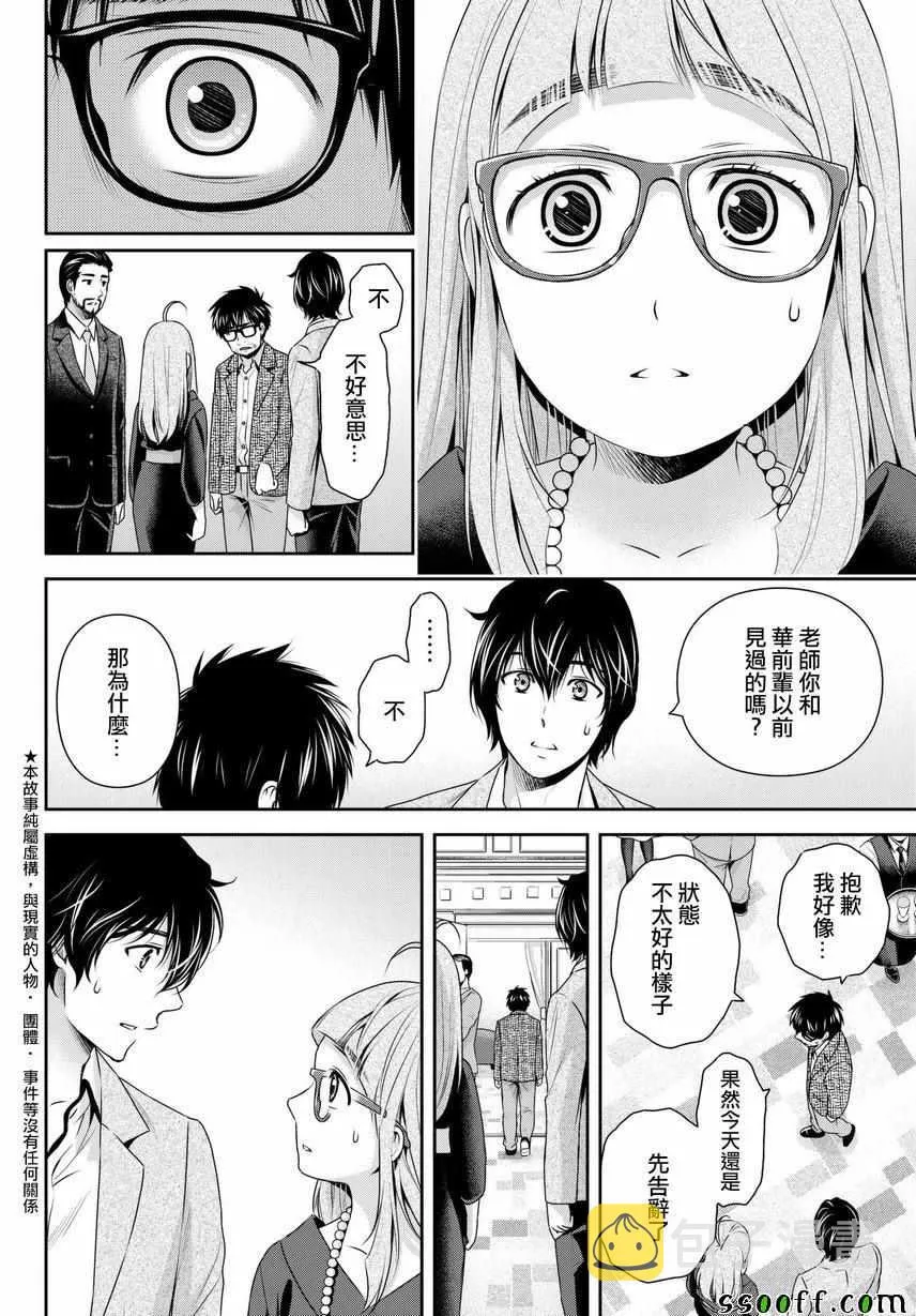 第210话 第4页
