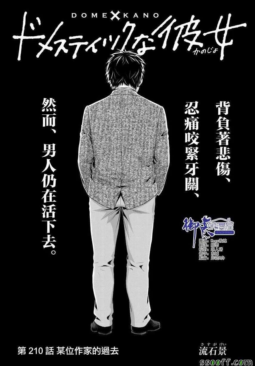 第210话 第5页