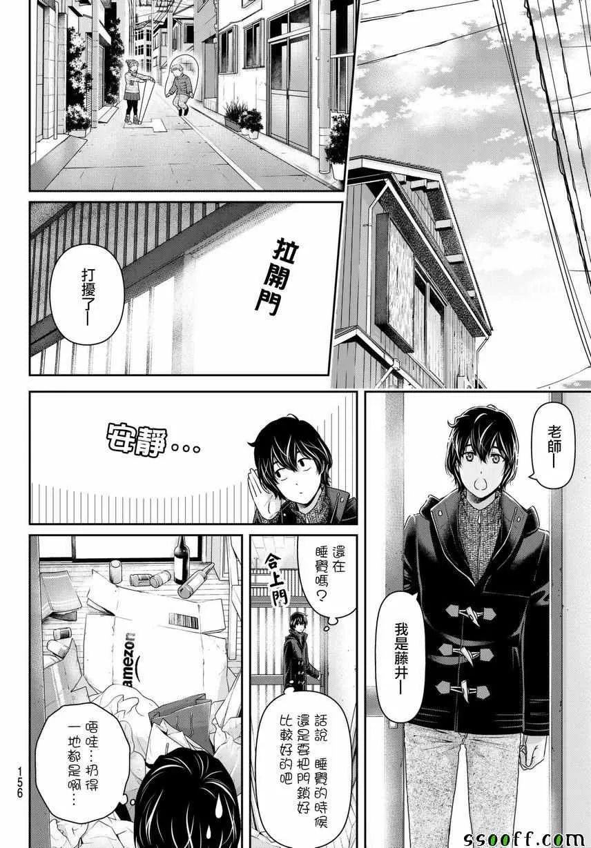 第210话 第6页