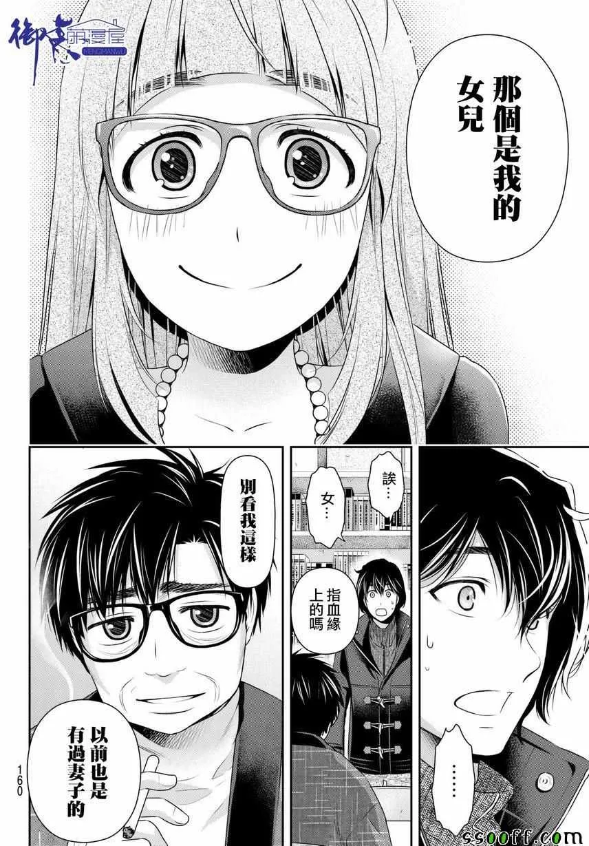 第210话 第10页