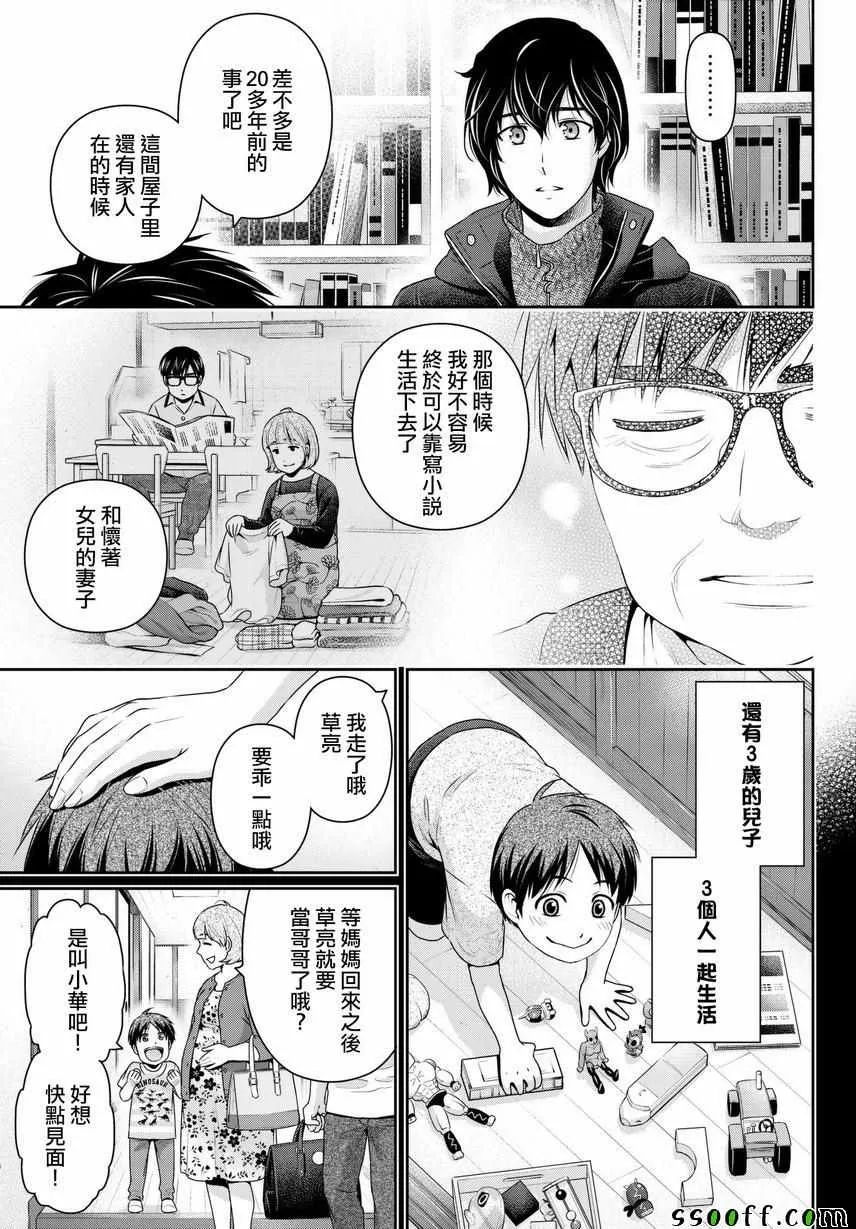 第210话 第11页