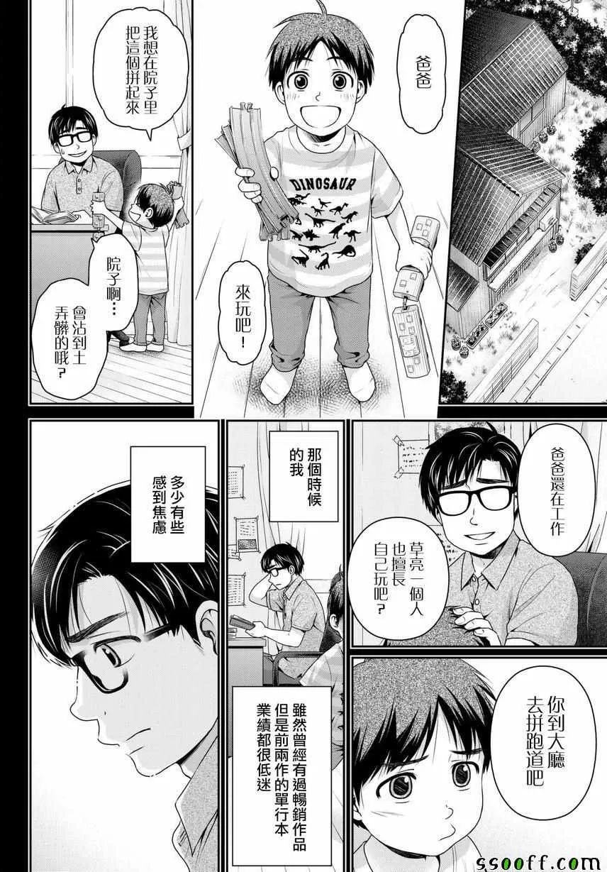 第210话 第12页