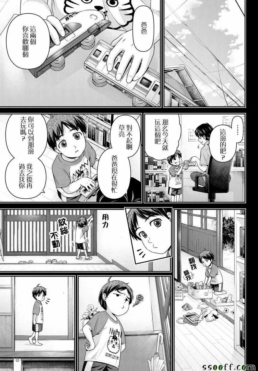 第210话 第13页