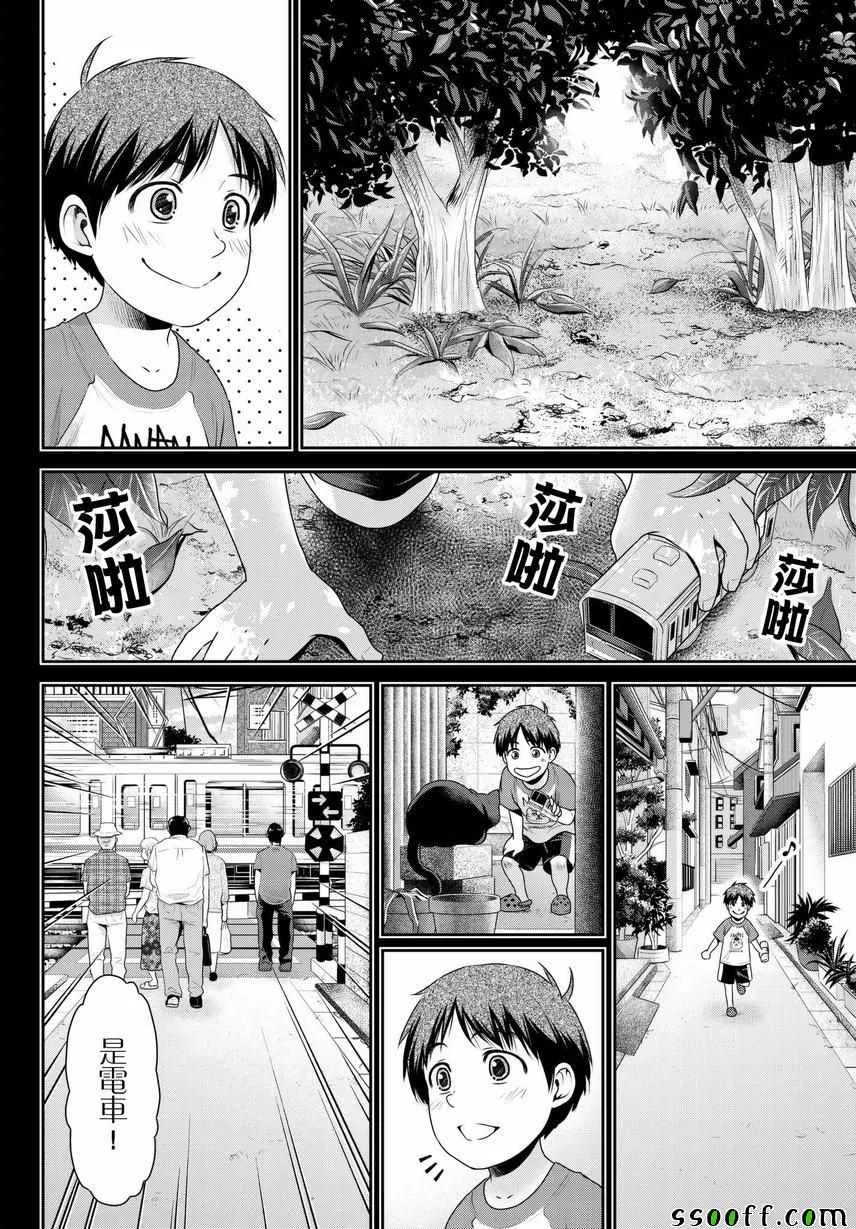 第210话 第14页